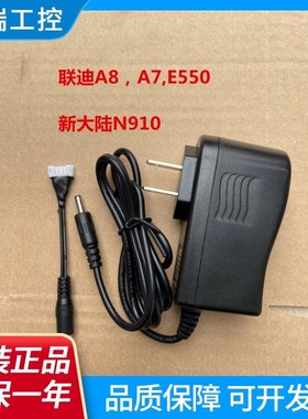 联迪A8电池E550电池直充充电器 新大陆N910电池NEW9210直冲充电器