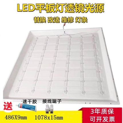 led平板灯300X600X1200长条集成平板吊顶配件光源灯板改造灯芯