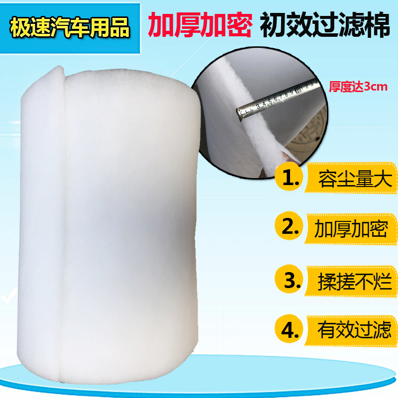 初效空气过滤纤维棉高密度加厚烤漆房进风口棉通风设备防尘过滤棉