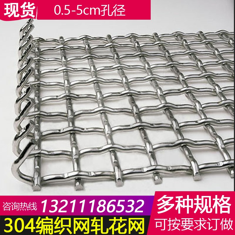 304不锈钢网轧花网振动矿筛过滤网丝网围栏筛沙用网隔离分筛滤网