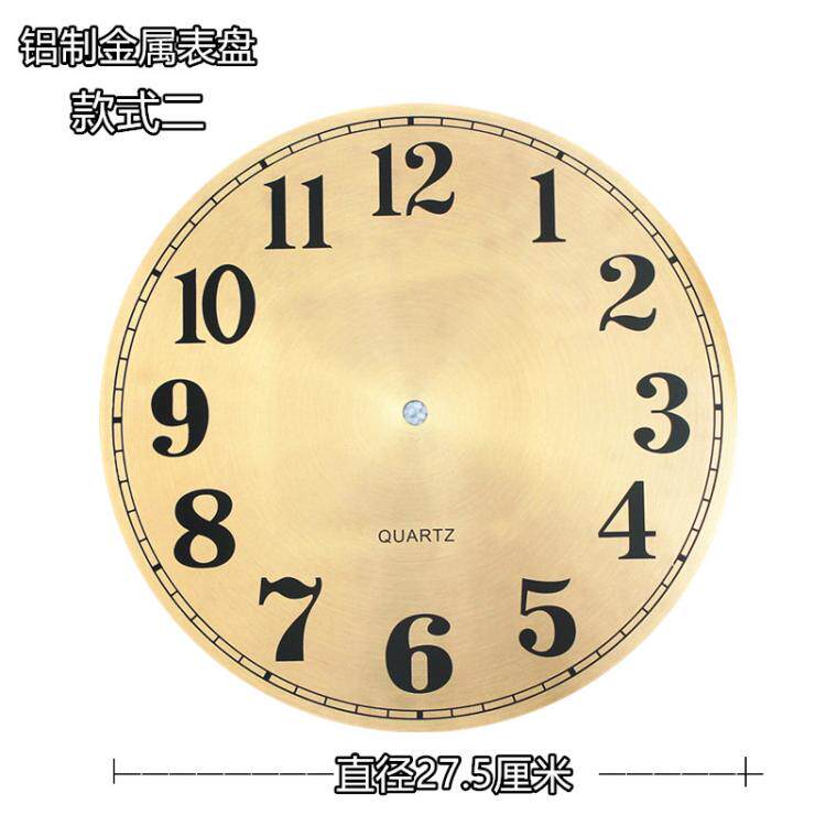 铝制金属手工diy制作创意个性简约钟表DIY表盘数字静音机芯套装