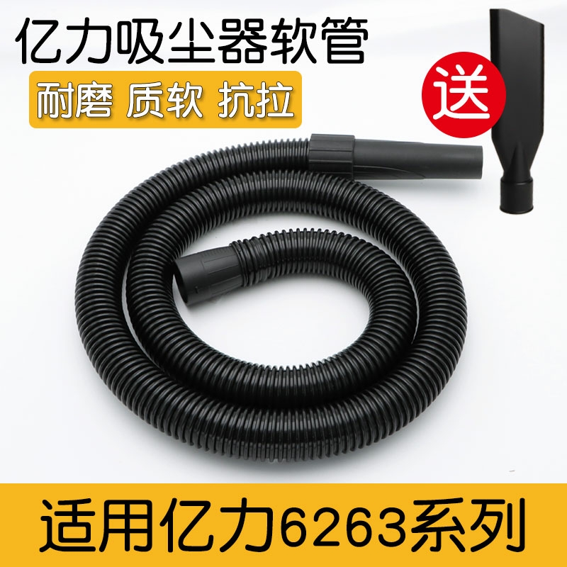 亿力YL6263吸尘器管子软管东亿吸尘螺纹管通用配件12升15升内径32