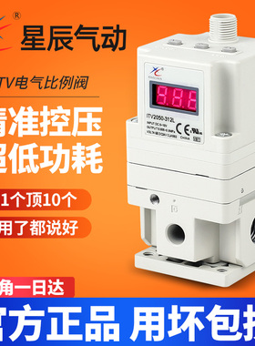 电气比例阀气动电动调压阀ITV激光切割机ITV2050-312L/-322L/332L