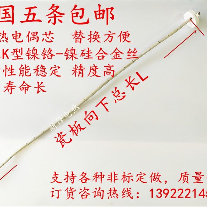 K型热电偶替换陶瓷芯WRN-010高温炉用探头马弗炉热电偶温度传感器