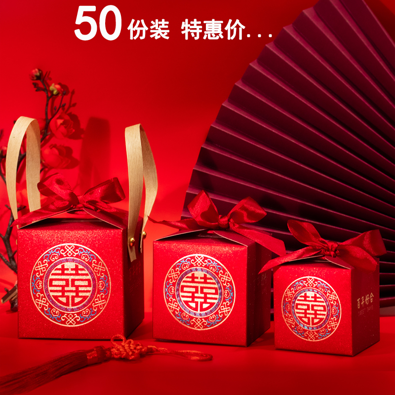 50份2021新款创意婚礼婚庆结婚喜糖果空盒子包装袋子礼盒小众专用