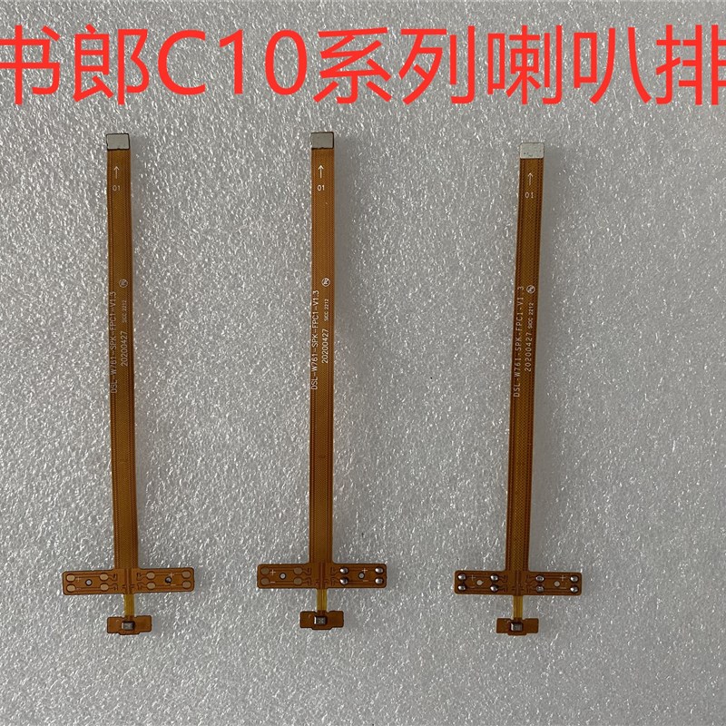 读书郎C10 C10X C10Pro C10XS V150 T11 C15喇叭排线录音送话器排