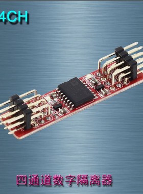 M4CH高速磁隔离四通道数字信号隔离器舵机信号隔离器