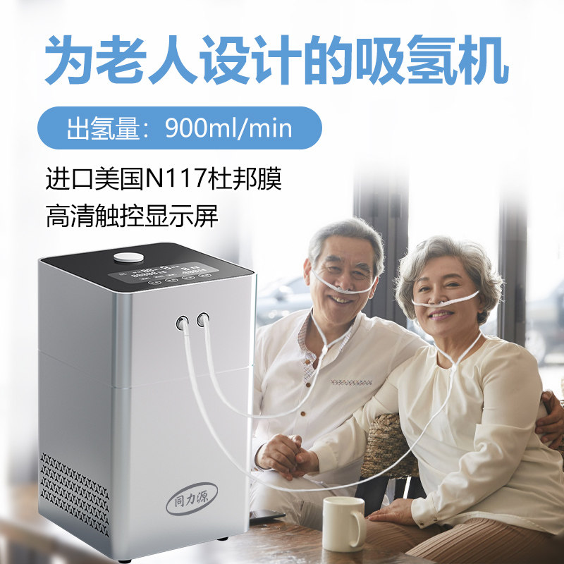 氢氧机多功能氢氧一体机富吸氢新款家用制水机电解小型医老人纯高