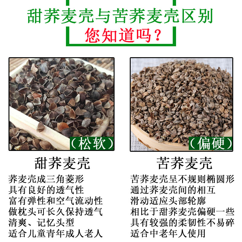 免洗熟壳散装甜荞麦壳枕头单人成人家用苦全荞麦皮枕芯干净不生虫