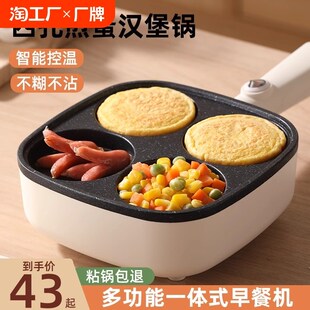 鸡蛋汉堡锅煎插电不粘平底机商家用早餐煎锅四孔煎蛋神器三合一体