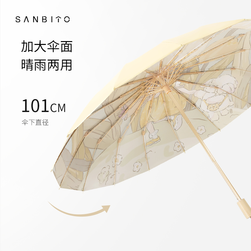 圣比托太阳伞防晒防紫外线女晴雨两用折叠加大结实16骨彩胶遮阳伞