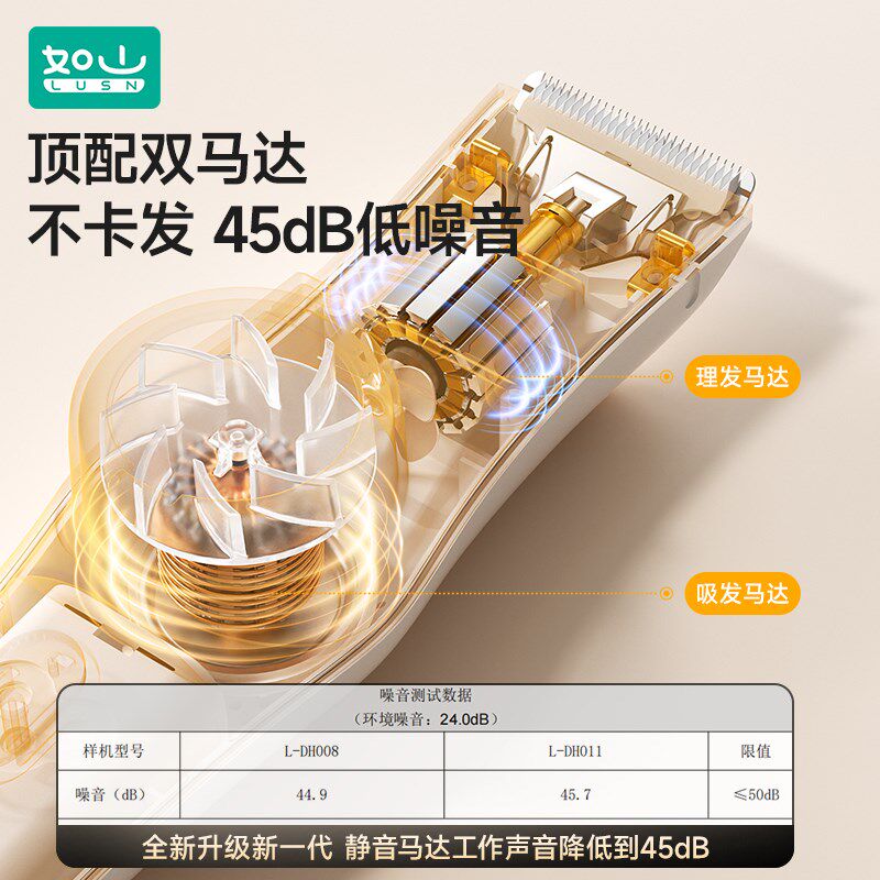 如山婴儿理发器超静音自动吸发宝宝剃头发新生儿童电动剃头电推剪