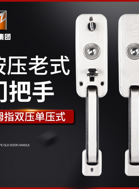 万嘉WANJIA通用新多防盗门单门双门老式大拉手按钮大把手锁具套装