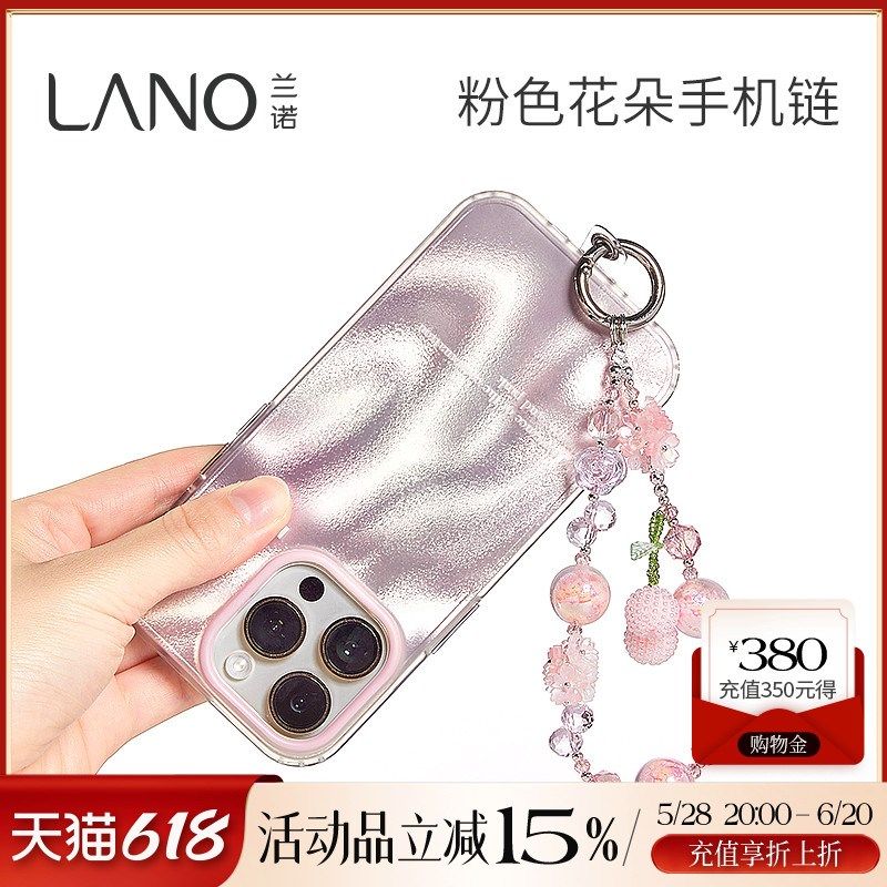 兰诺双层水晶花朵手机挂链女式串珠手腕挂绳2025新款高级感包挂件