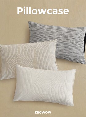 造卧zwow全棉皱皱纱纯色印花提花蓝色粉色米色白色单只单品枕套