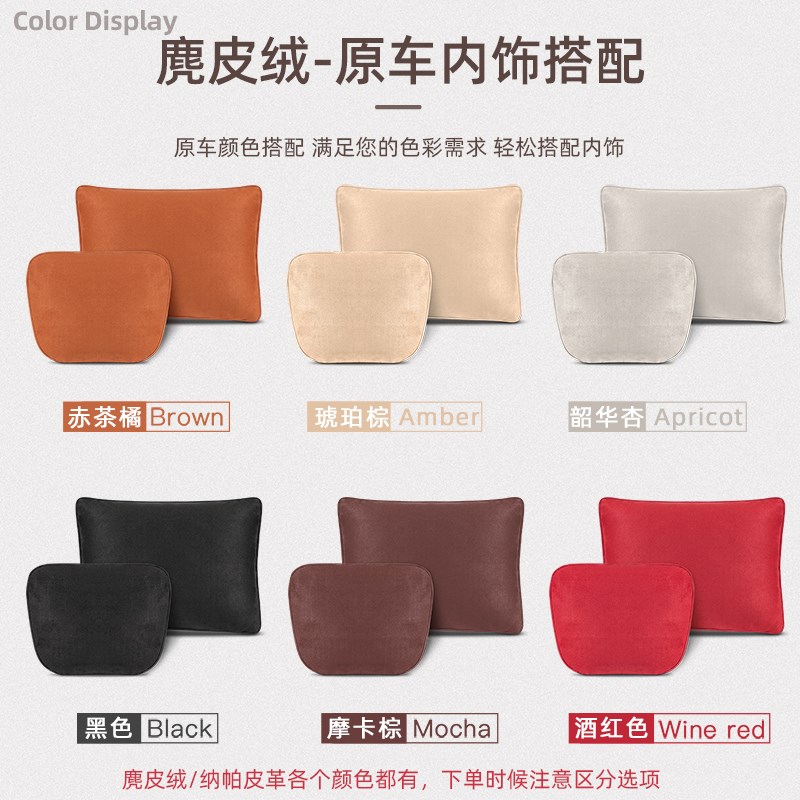 适用新问界m7 ultra头枕赤茶橘柔软原车麂皮绒座椅同色护颈枕腰靠