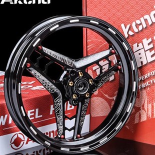 AK满天星轮毂12寸改装小牛U+BN1S前后轮圈U2MS九号MMAX110P轮毂