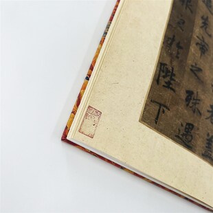 李北海行书出师表 台博藏本高清宣纸微喷复刻装饰字画