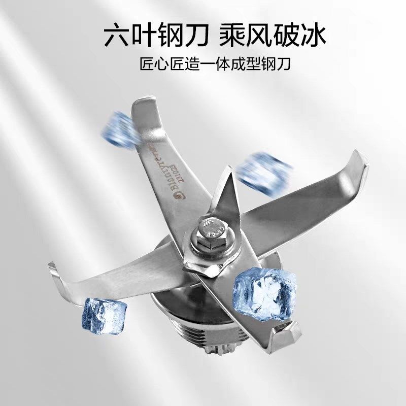 布兰泰冰沙机Q8冰沙杯盖子搅拌棒Q5S刀头片Q7S沙冰机配件上座整杯