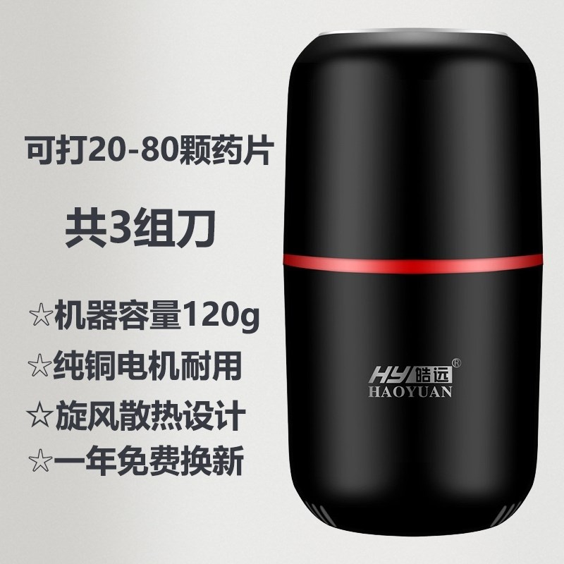 西药片打粉机小型迷你自动磨药器电动婴儿钙片研磨碾碎捣药粉碎机