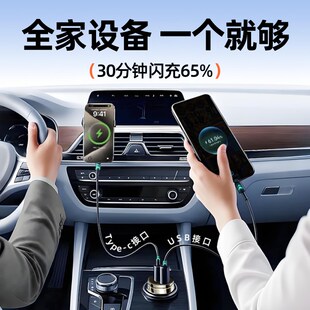 2025新款车载充电器点烟器超级快充130W一拖二快速车充手机充电头