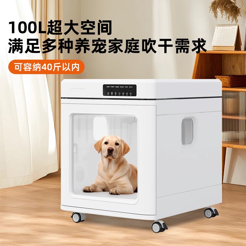100L家用宠物烘干箱猫咪中大型犬可折叠狗狗洗澡吹风机拉毛一体