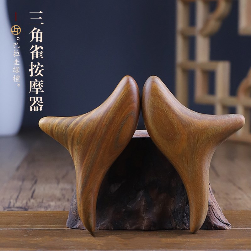 三角雀脚底按摩器按摩棒点穴位按足部足底经络肝胆工具刮地筋神器