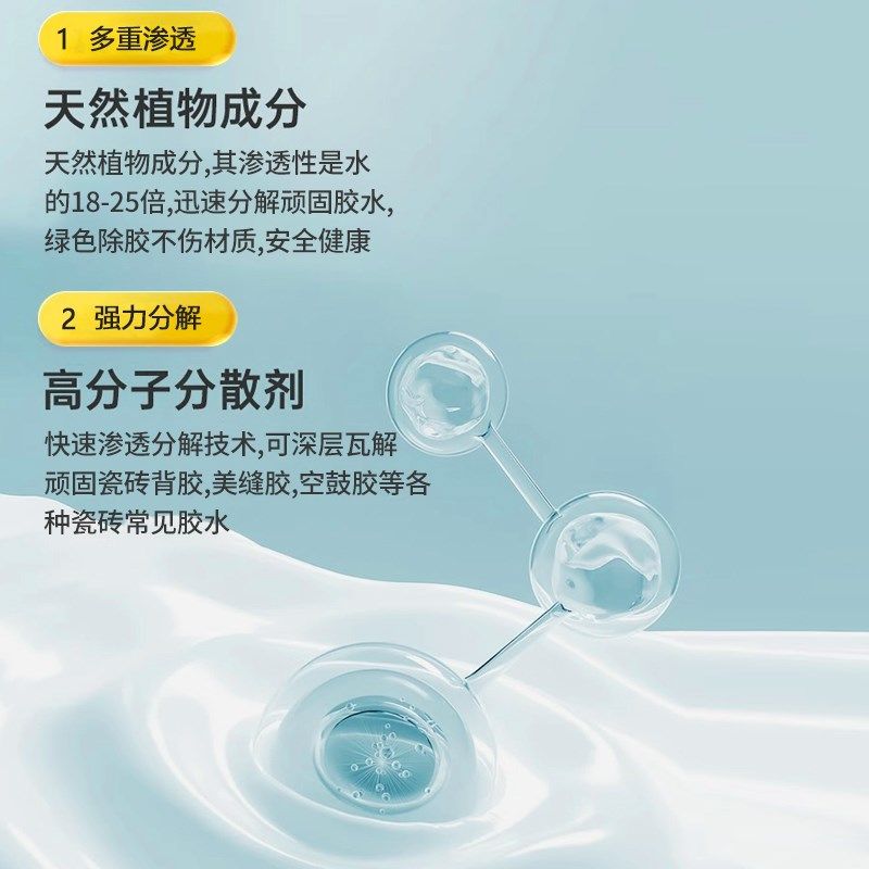 瓷砖背胶清洗剂强力溶解空鼓胶AB胶修补膏除胶剂防霉密封胶去除剂,文具电教/文化用品/商务用品,胶水,淘宝优惠券,粉丝福利购,淘宝优惠卷