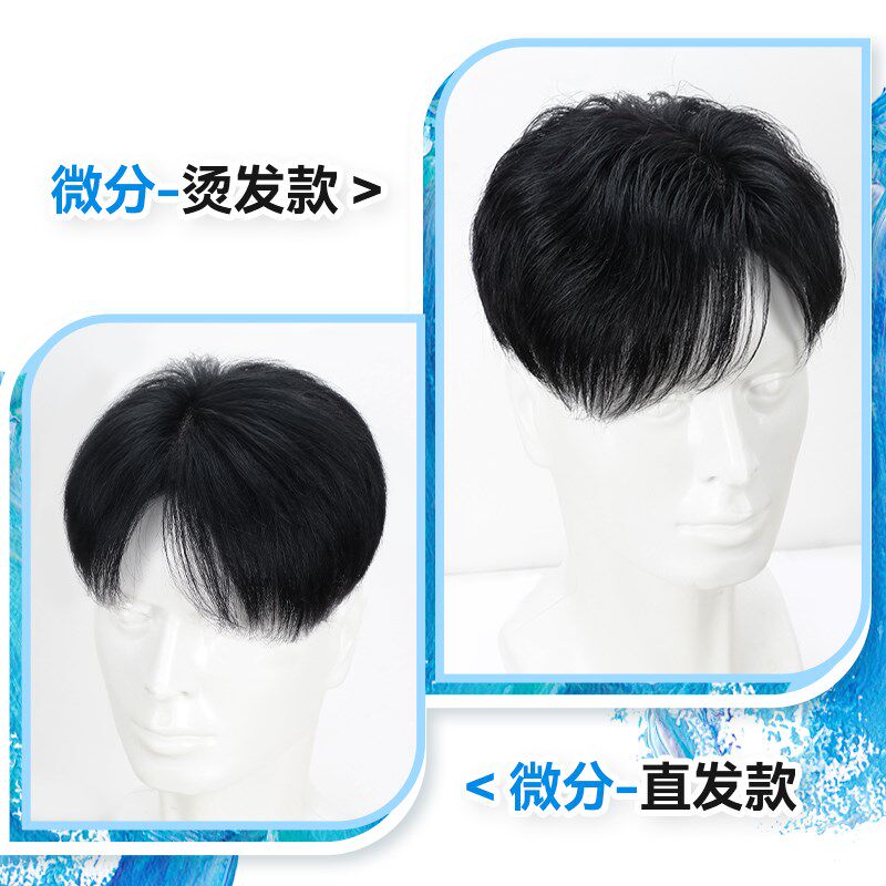 男士假发男款男生微分碎盖真发增发量蓬松头顶稀少神器日常假发片