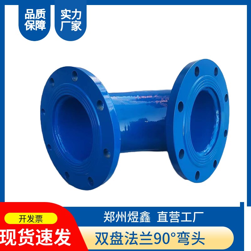 dn100*50弯头法兰弯头dn250200工字法兰弯头90度弯头 带法兰DN150