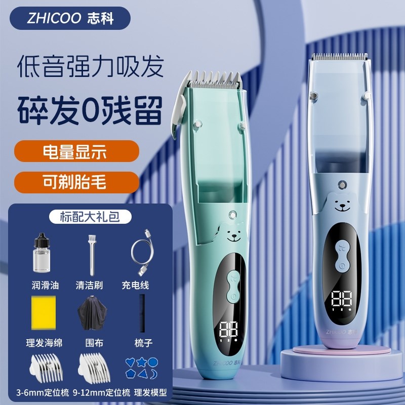 婴儿理发器超静音自动吸发宝宝胎毛儿童电推剪子剃头剪发神器