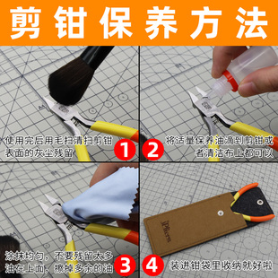 锋芒超薄单刃剪钳 碳素钢模型水口钳 高达工具素组军模拼装斜口剪