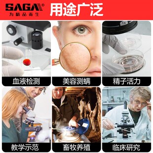 SAGA萨伽一滴血检测仪高倍光学电子生物显微镜专业版看血液细胞螨