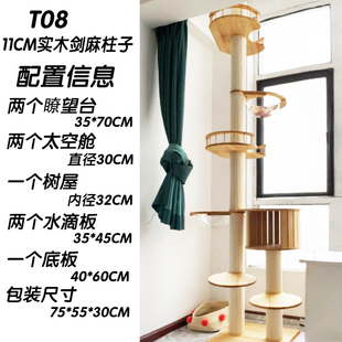 实木新式通天柱猫爬架猫窝猫树一体不占地太空舱大型猫别墅猫玩具