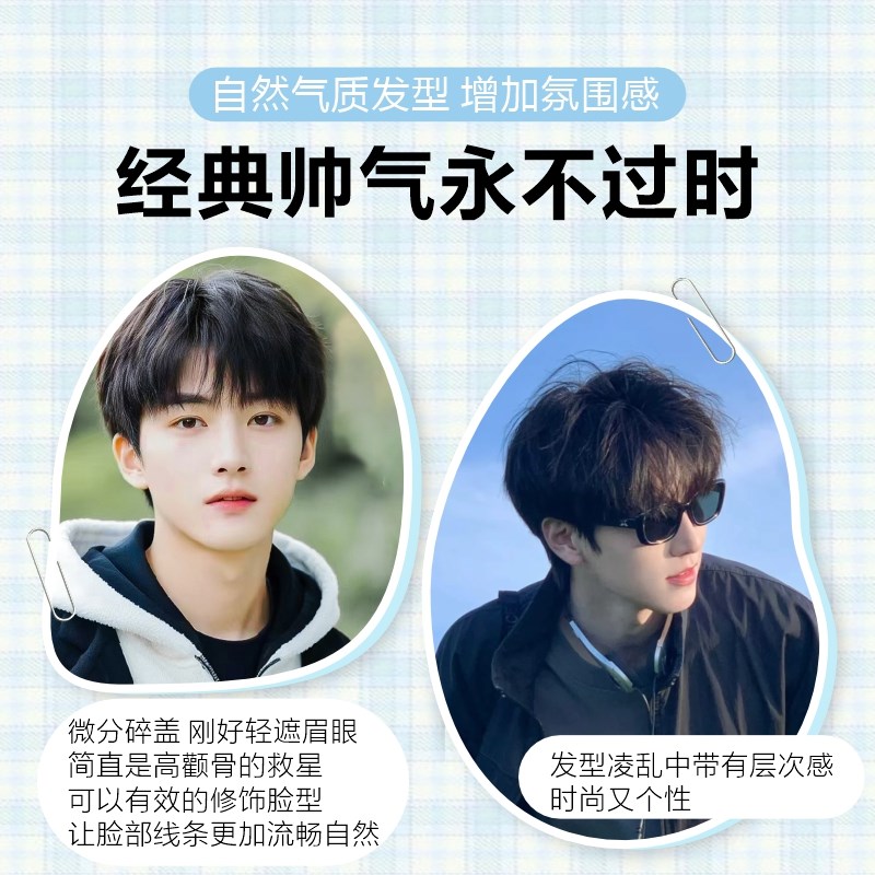 假发男生全头套韩式日常微分碎盖全真发短发蓬松自然氛围时尚男士