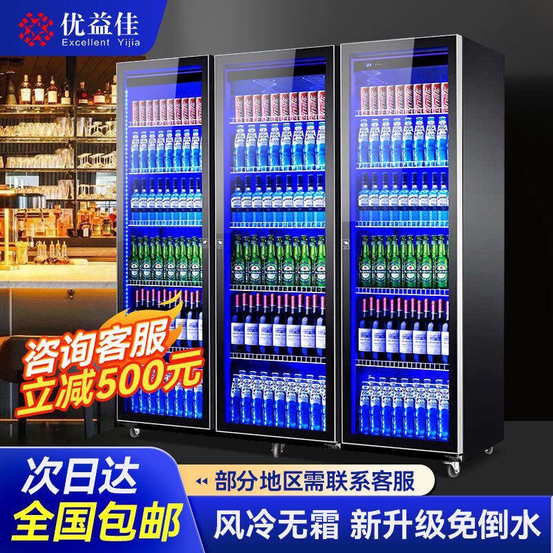 优益佳网红酒水展示柜啤酒柜饮料柜冷藏冰柜商用冷柜三门酒吧冰箱