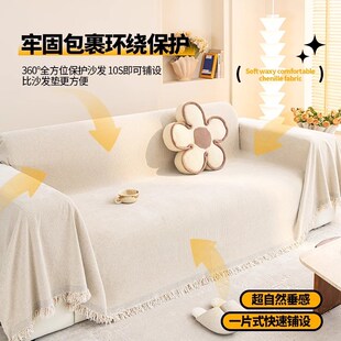 奶油风沙发盖布全盖盖巾四季通用沙发套罩全包万能现代简约沙发毯