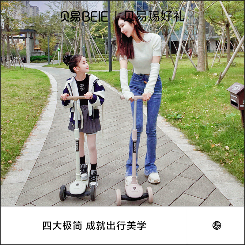 贝易极简滑板车儿童3-6-12岁以上成人可折叠男女大童踏板溜溜车
