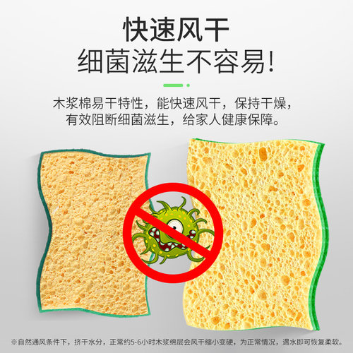 苏诺木浆棉洗碗海绵擦清洁魔力擦双面家用抹布厨房神器刷碗百洁布