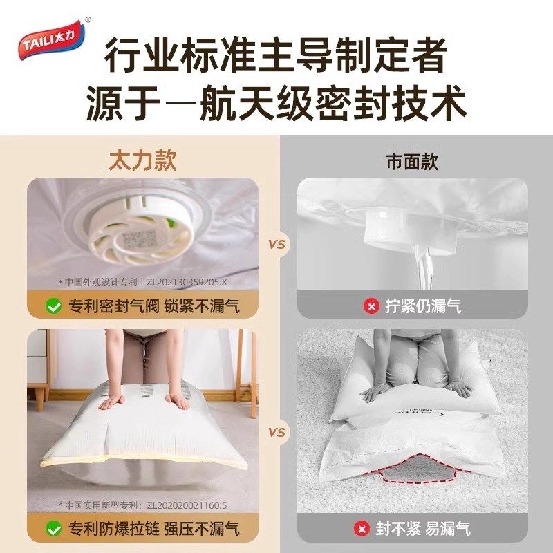 太力免抽气真空压缩袋棉被衣物羽绒服家用袋整理袋衣服被子收纳袋,收纳整理,衣物压缩袋,淘宝优惠券,粉丝福利购,淘宝优惠卷