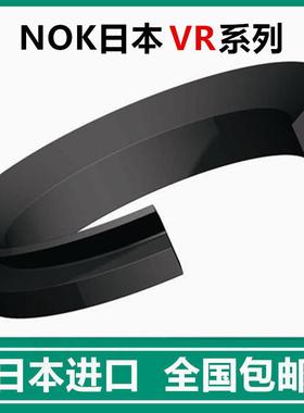 日本NOK进口水封VR14A 16A 18A 20A 22A 25A 28A 30A 32A 35A 38A