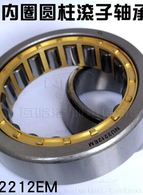 圆柱滚子轴承NU2212 32512 60*110*28