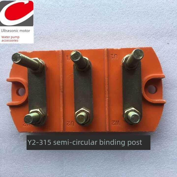 Y2-315电机半圆形接线柱高低接线柱电机接线端子超力电机水泵配件