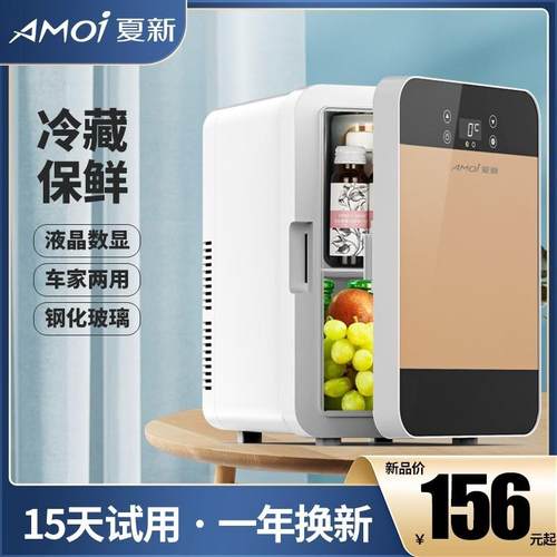 迷你小冰箱小型办公室母乳学生宿舍家用车载冷藏车家两用单一人用