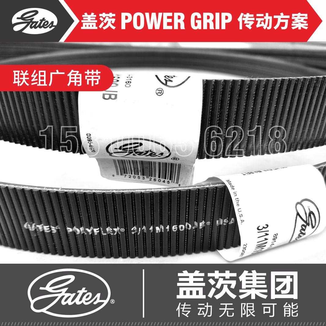 美国盖茨GATES联组广角带Polyflex 2/3/7M1150 1180 1220 1232JB