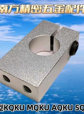 支架固定夹带螺纹平行薄型KQKU MQKU AQKU SQKU10 12 15 16 20 25
