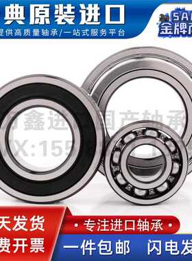 高速瑞典进口轴承6326 6328 6330 6334 6336 6338 6340 2Z 2RS1 M