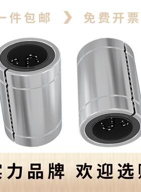 中型加长直线轴承LMUD LM6 8 10 12 16 20 25 30RUU 导套