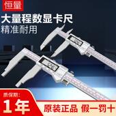 1000mm长爪数显卡尺大量程电子卡尺 600 恒量不锈钢数显卡尺0 500