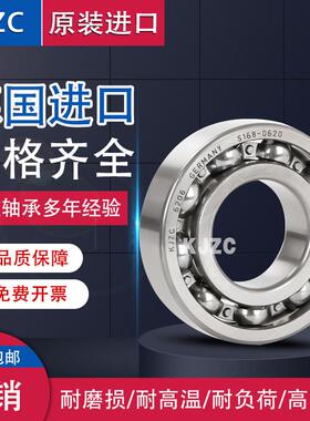 德国进口KJZC深沟球电机轴承6408 6409 6410 6411 6412RS 2Z高速